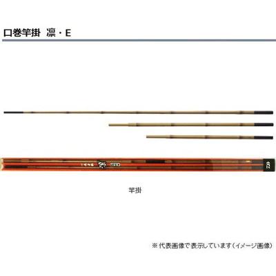 ダイワ 口巻竿掛 凛・E 二本物