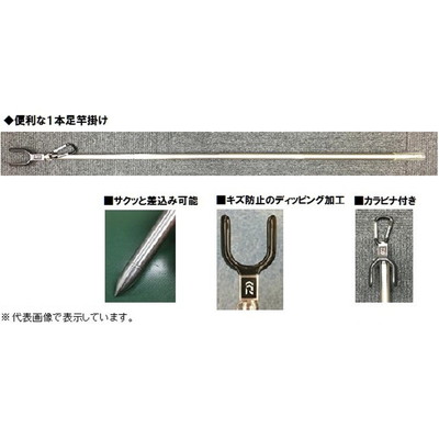 ダイワ サーフスタンド シングル 850 シルバー 竿立て