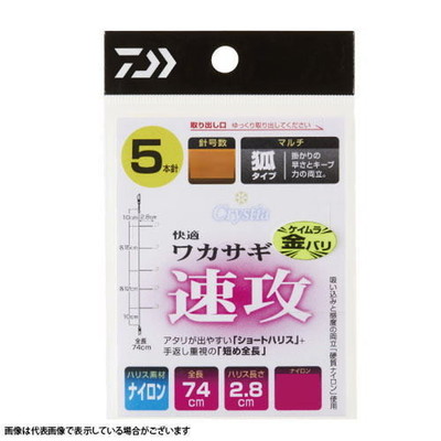 ダイワ クリスティア 快適ワカサギ仕掛 ケイムラ金針(KK)速攻 マルチ