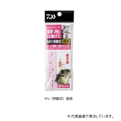 ダイワ　快適カワハギ幹糸仕掛２　ＭＶ直感３本３号