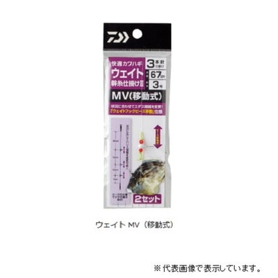 ダイワ 快適ハギウェイト幹仕掛2 MV3本針3号 仕掛け