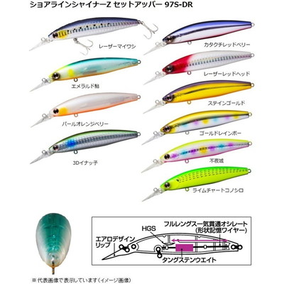 ダイワ シーバスルアー ショアラインシャイナーZ セットアッパー 97S-DR ライムチャートコノシロ