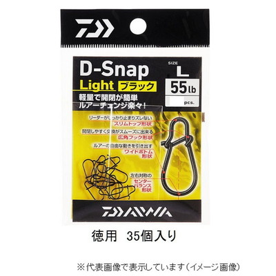 ダイワ D-スナップ ライト ブラック 徳用 L スナップ・リング