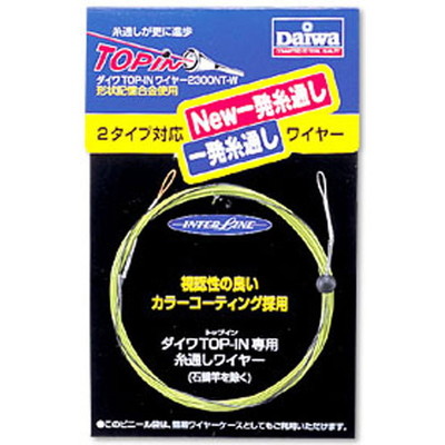 ダイワ TOPーINワイヤー2300NTーW