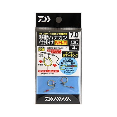 ダイワ 移動ハナカン仕掛 NH7.0R 徳用