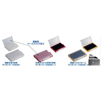 明邦 ランガンケース 3010W ルアーケース