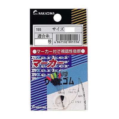 ナカジマ No156 マーカー ウキ止ゴム L