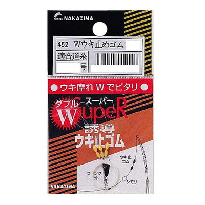 ナカジマ No451 Wウキ止メゴム SS ウキ止め