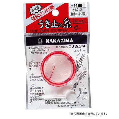 ナカジマ ウキ止メノ糸 SS 徳用 ウキ止め