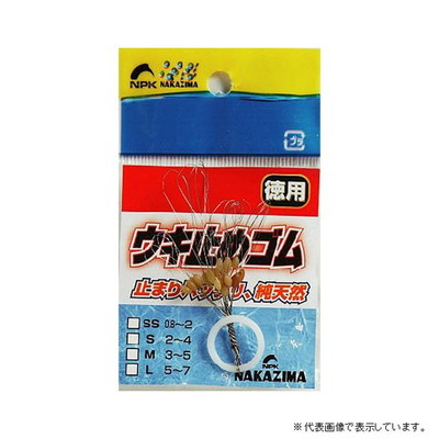 ナカジマ No.1853 ウキ止メゴム徳用 L ウキ止め