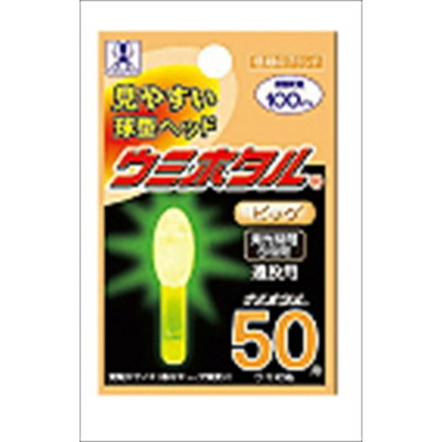 ルミカ A03201 ウミホタル ビッグ