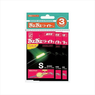ルミカ ギョギョライトワンタッチ エクセレント S (3枚セット)