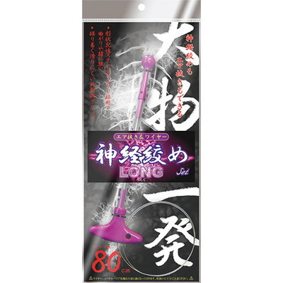 ルミカ 神経締メSet LONG