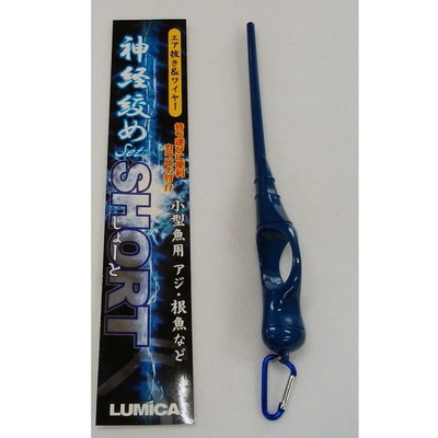 ルミカ 神経絞め ショート