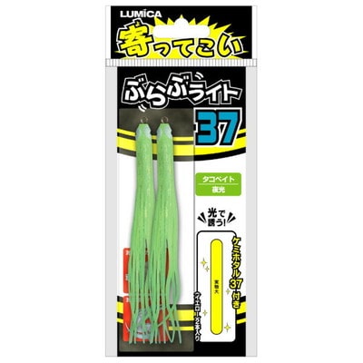 ルミカ ぶらぶライト37 タコベイト付 夜光