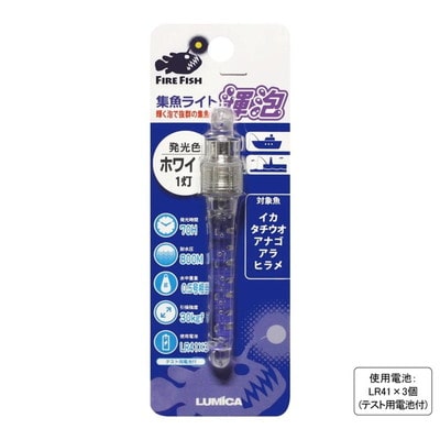 ルミカ 水中集魚ライト 輝泡 ホワイト