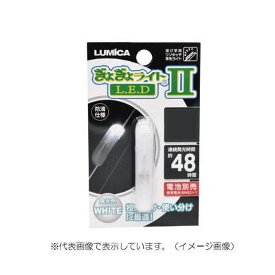 ルミカ A05418 ギョギョライトLED II L ホワイト