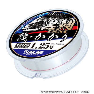 サンライン 黒鯛ISM 筏 かかり 120M 1.25号 ナチュラルクリア