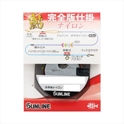 サンライン 鮎仕掛 鮎 完全版仕掛ナイロン ナチュラルクリア 0.2号