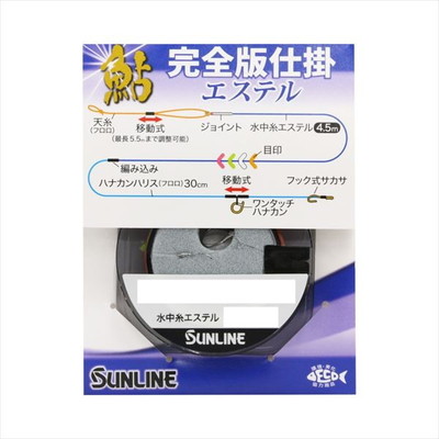 サンライン 鮎仕掛 鮎 完全版仕掛エステル クリア 0.15号