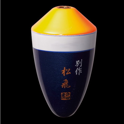 サンライン 松田ウキ「別作 松飛スペシャル」 朱#4