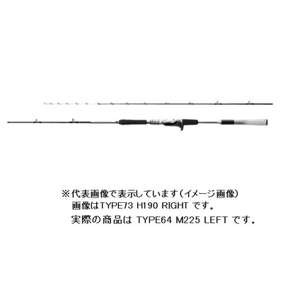 シマノ 船竿 ミッドゲーム エクスチューン タイプ64 M225 LEFT 2021年モデル