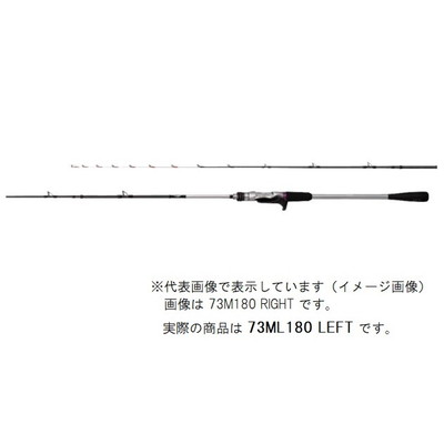 シマノ 船竿 サーベルマスター XR テンビン 73ML180 LEFT(ベイト センターカット2ピース)