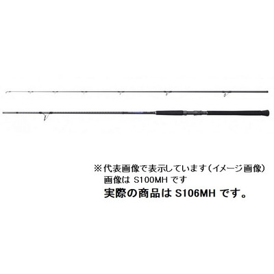シマノ ショアジギングロッド コルトスナイパー BB S106MH (スピニング ...