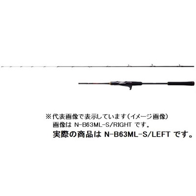 シマノ 炎月 エンゲツXR N-B63ML-S/LEFT 左(ベイト 2ピース)