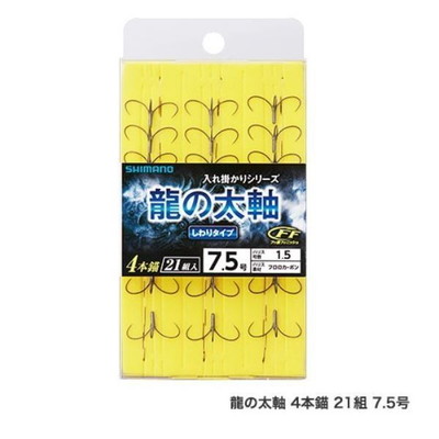 シマノ 龍ノ太軸 4本錨21組 RG-A55Q 7.5