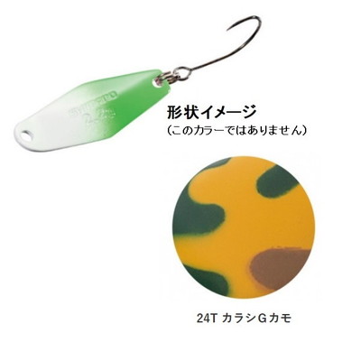 シマノ カーディフ ウォブルスイマー 1.5g カラシGカモ 24T スプーン