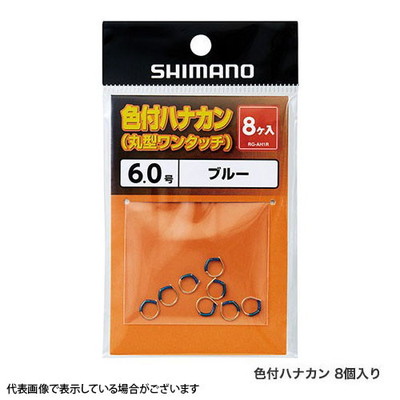 シマノ RG-AH1R 色付ハナカン8個入リ 6