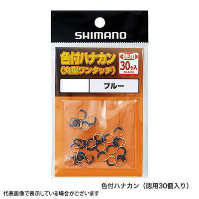 シマノ　ＲＧ－ＡＨ２Ｒ　色付ハナカン徳用３０個入り　７