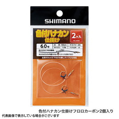 シマノ 鮎仕掛 RG-AH6R 色付ハナカン仕掛ケフロロカーボン2個入リ 6