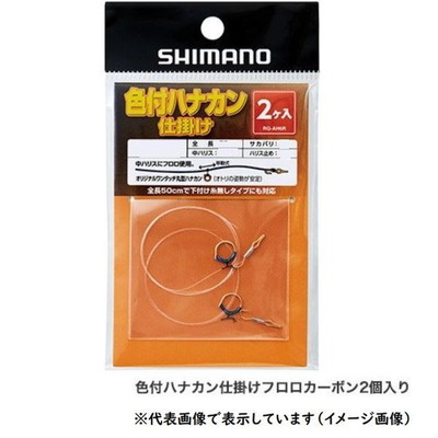 シマノ 鮎仕掛 RG-AH6R 色付ハナカン仕掛ケフロロカーボン2個入リ 7.5グリーン