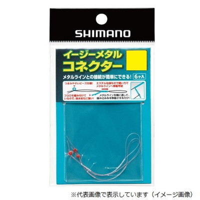 シマノ　ＲＧ－ＡＪ１Ｍ　イージーメタルコネクター　Ｌ