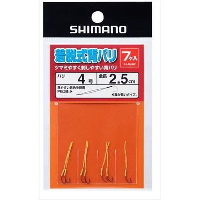 シマノ 背バリ PJーAM4W 着脱式背バリ(フッ素) イエロー 4号