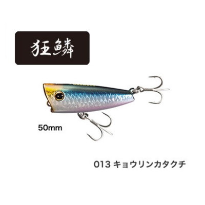 シマノ OP-150Q ブレニアス ライズポップ 50F キョウリンカタクチ 013