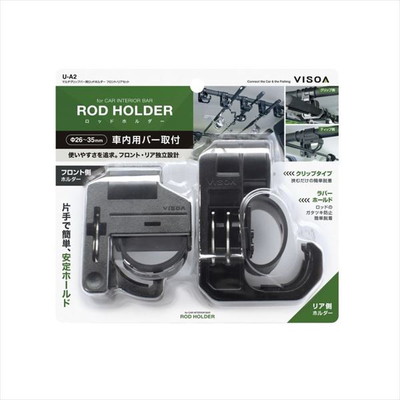 槌屋ヤック U-A2 マルチグリップバーヨウロッドホルダー フロント/リアセット ロッドホルダー