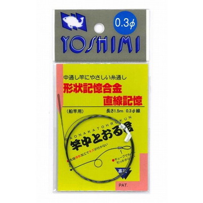 吉見製作所 竿中トオル君 船竿用 改良型