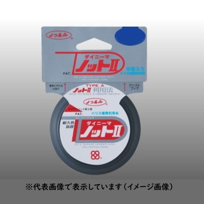 よつあみ ダイニーマノット2 10M 8号