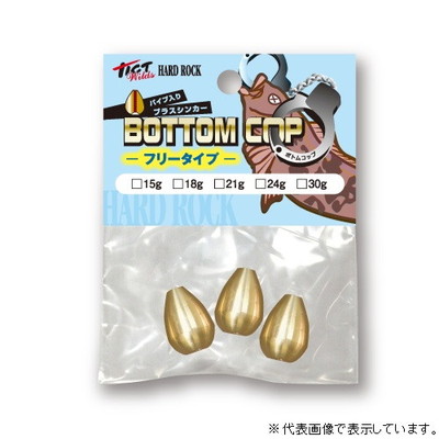 TICT ボトムコップ・フリータイプ(小袋) 15g シンカー