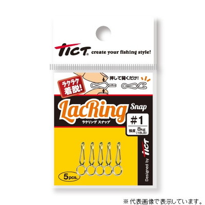 TICT(ティクト) ラクリングスナップ #1 スナップ・リング