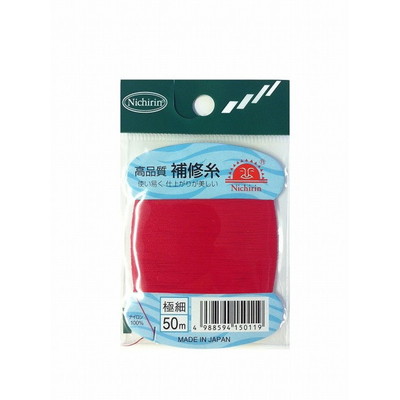 日輪 補修糸(普通色) 極細 赤