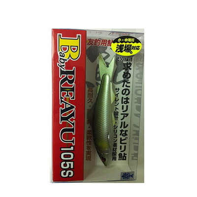 DECOY BabyREAYU REAYU105S イエロー鮎
