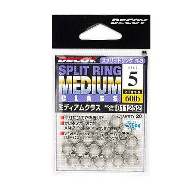デコイ スナップ・リング スプリットリング ミディアムクラス 5