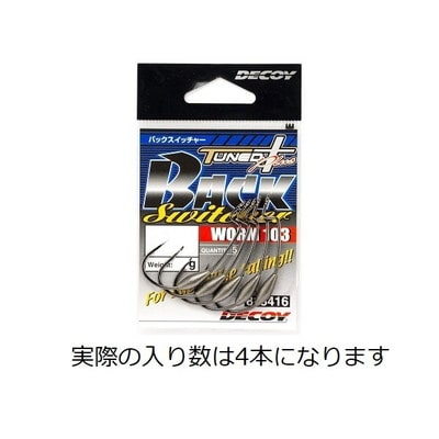 デコイ ワームフック ワーム103 バックスイッチャー #4/0