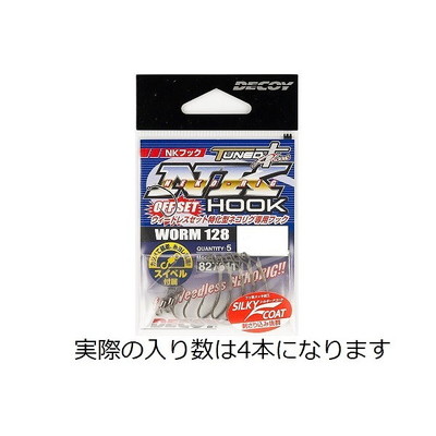 デコイ ワームフック ワーム128 NKフック #1