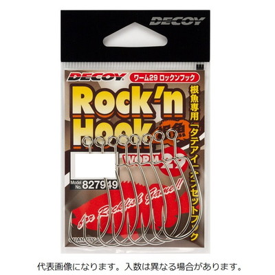 DECOY ワーム29 ロッキンフック #1