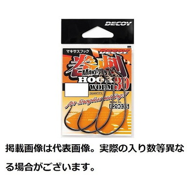 デコイ ワームフック ワーム30 マキサスフック #3/0